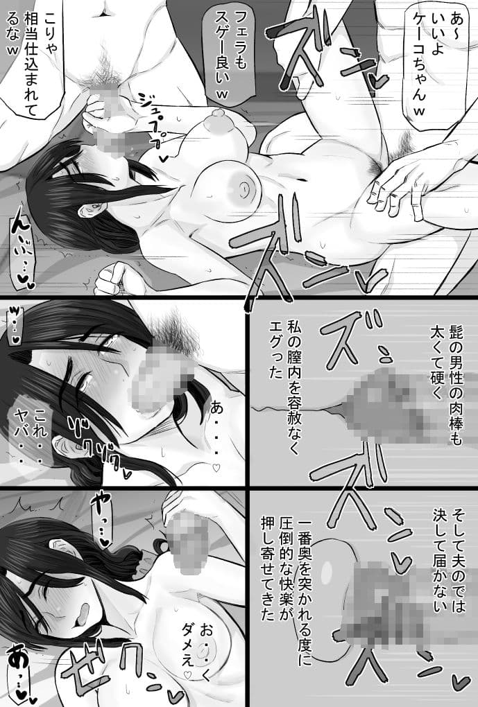 染色妻総集編2 サンプル画像 3