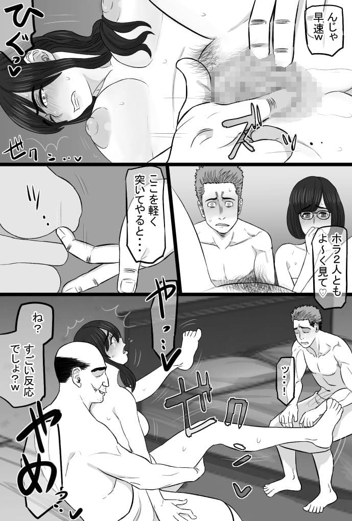 染色妻総集編2 サンプル画像 8