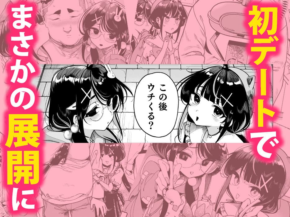 双子メス◯キ 熊系ちんぽをいただく サンプル画像 2