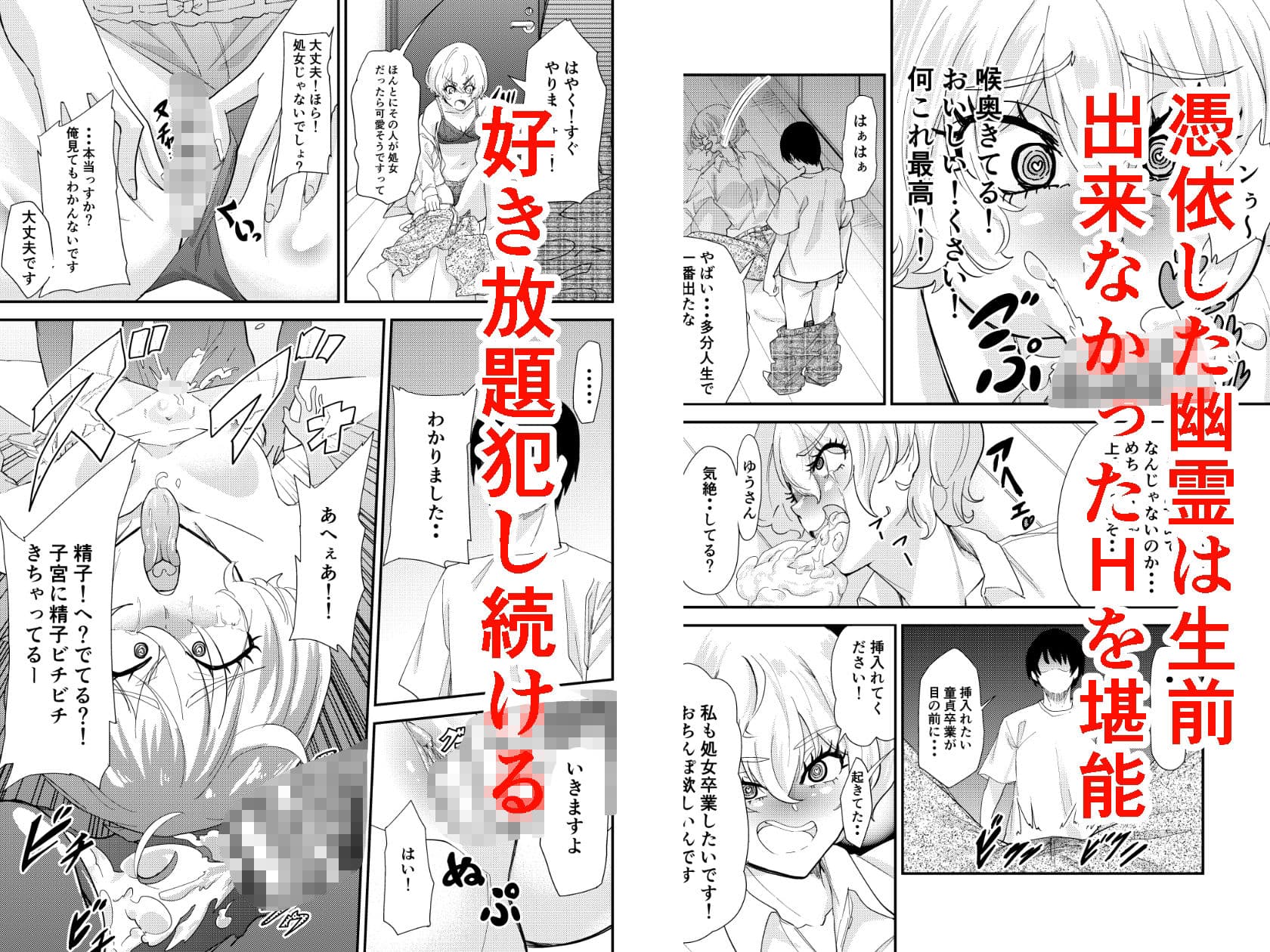 ド痴女な幽霊さんとハーレム生活 サンプル画像 2