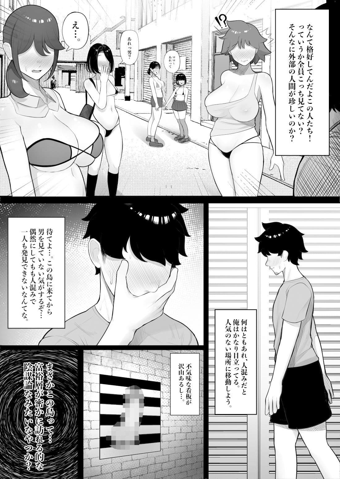 女だけの島に来てしまった話 サンプル画像 3