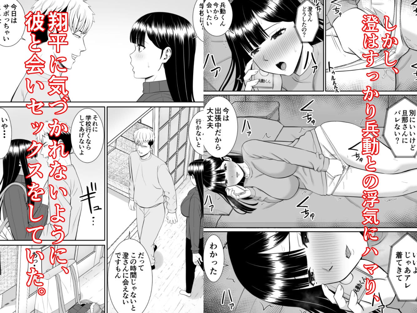 イジメっ子に母を寝取られた話誰か聞きたい？3 サンプル画像 2