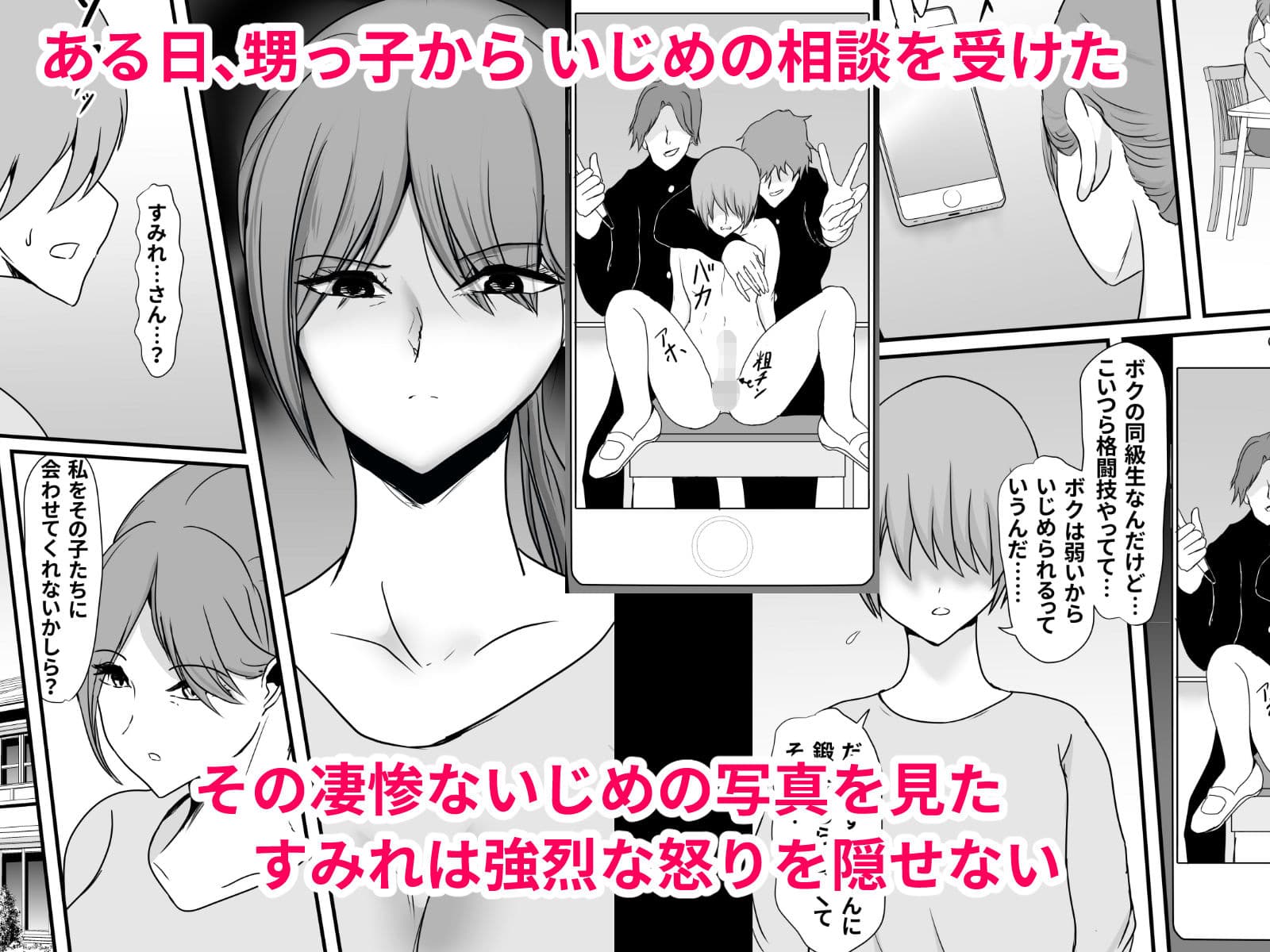 いつもボクを守ってくれた護身術講師のおばさんがいじめっ子に返り討ちにされてハメ倒されちゃう話 サンプル画像 2