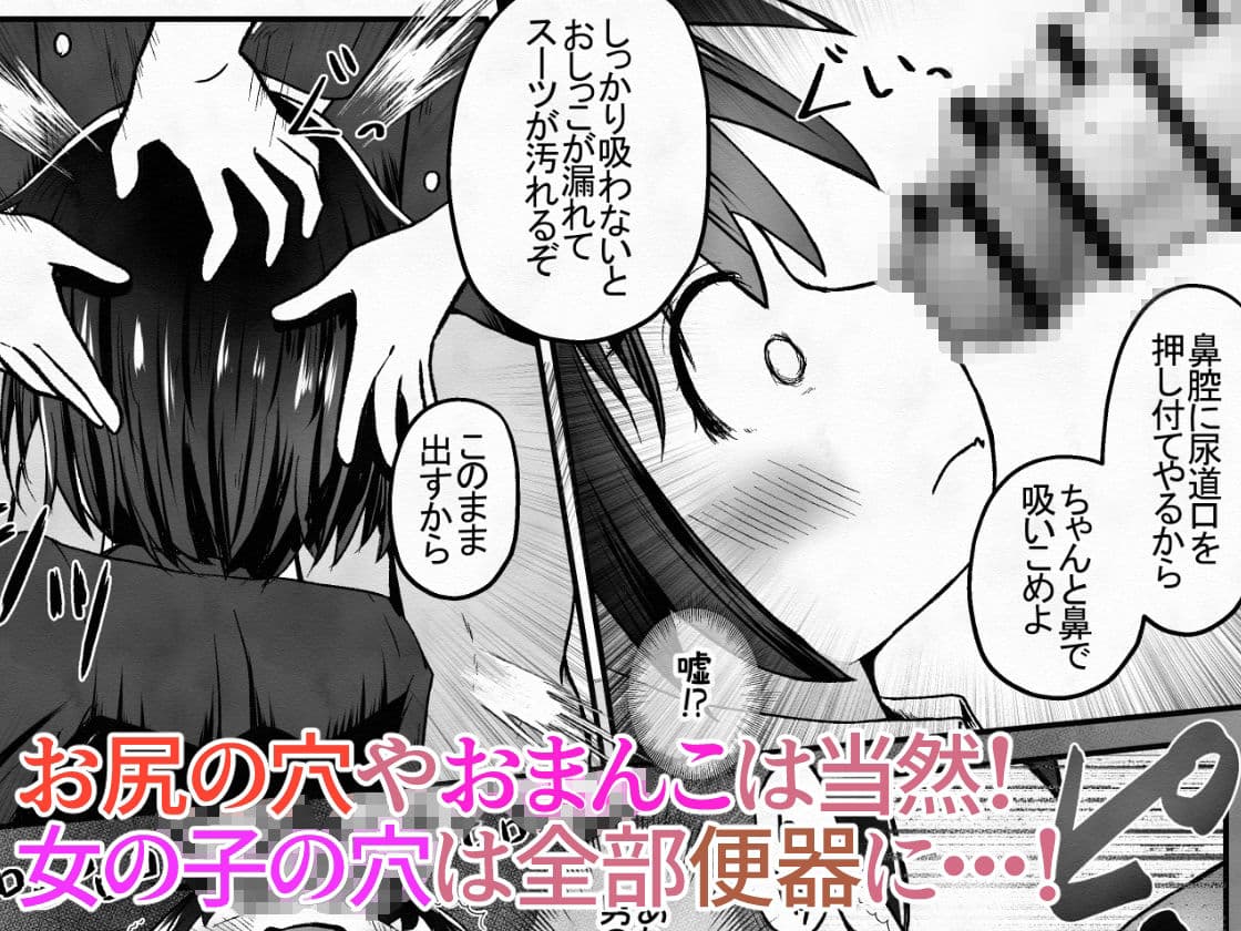 就職したら勤務地がトイレ職種は便器でした サンプル画像 7