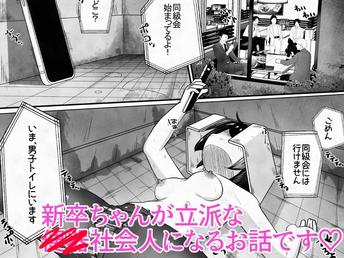 就職したら勤務地がトイレ職種は便器でした サンプル画像 10