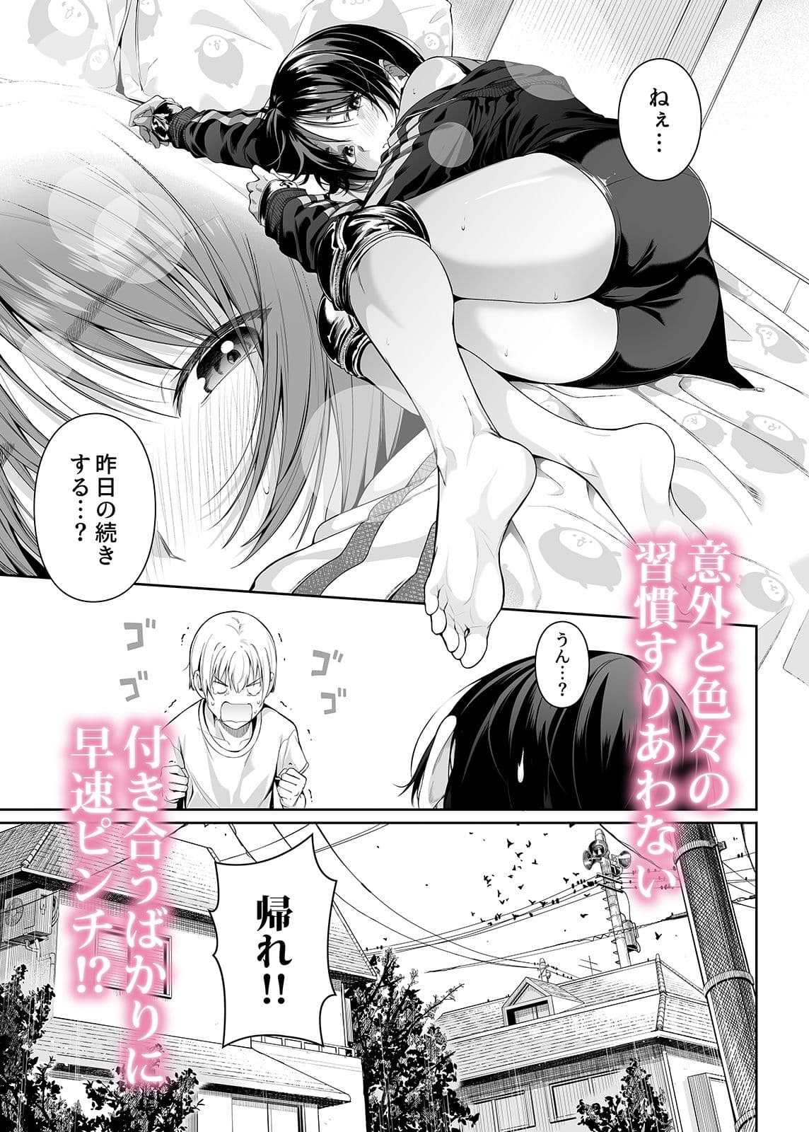 強迫性欲望 サンプル画像 3