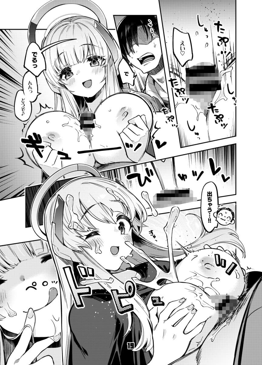 先生？ユウカちゃんには内緒ですよ サンプル画像 3