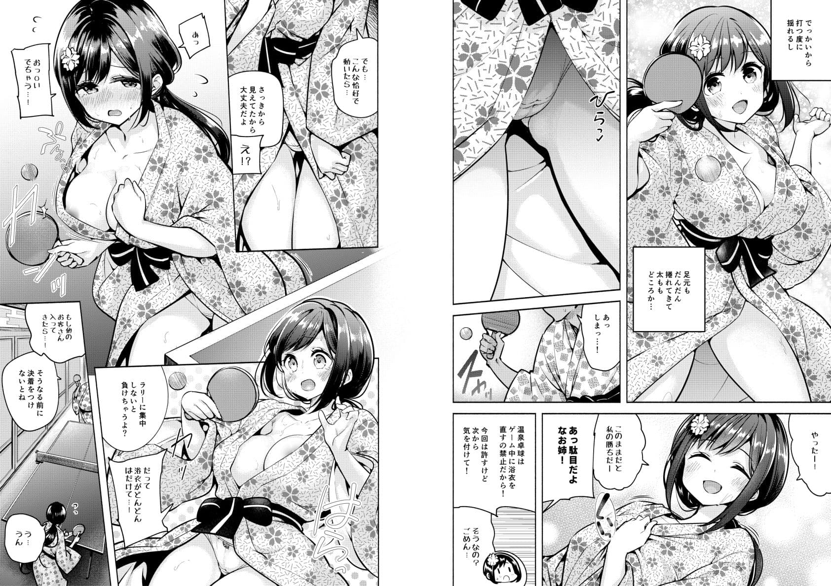 これってセックスですか？2nd サンプル画像 6