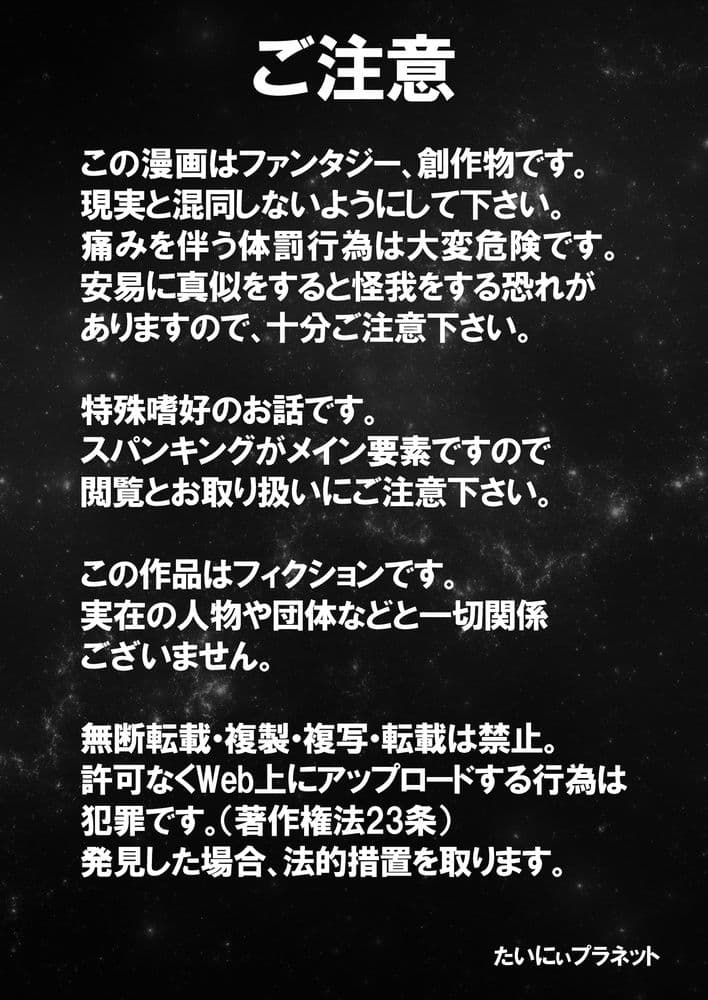 東雲さん、授業に出てください サンプル画像 2