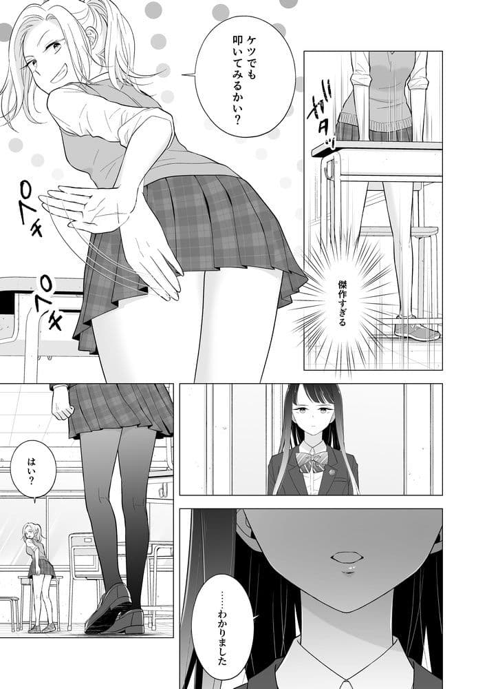 東雲さん、授業に出てください サンプル画像 4