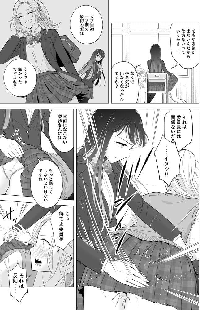 東雲さん、授業に出てください サンプル画像 7