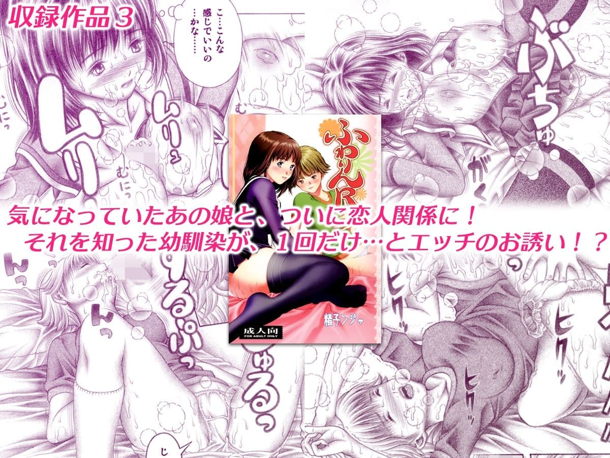 ふわふわりん 総集編 サンプル画像 3