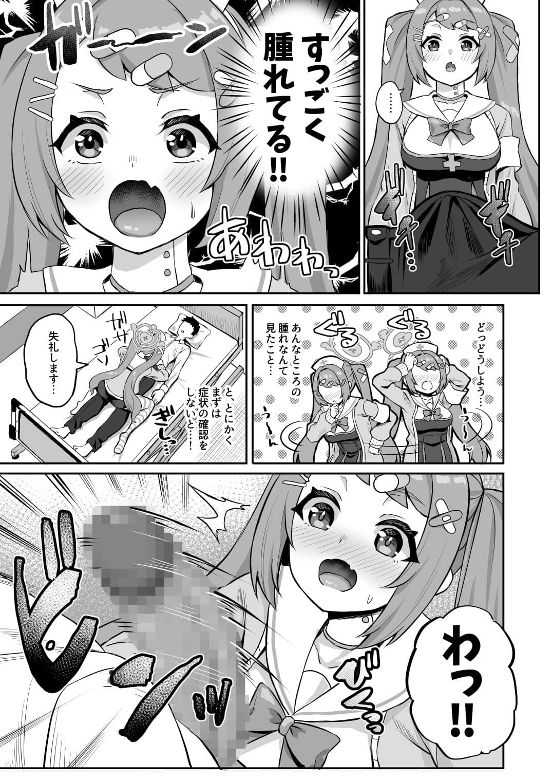 CHEERUP CHEERFUL CHEERGIRL サンプル画像 2