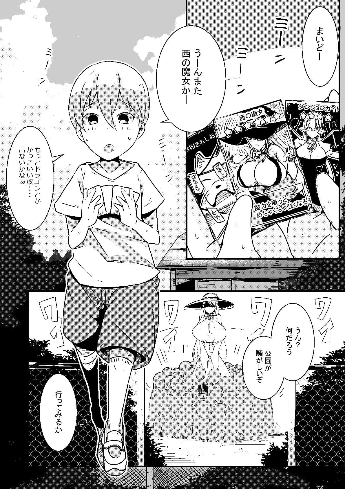 ボタンを押したら上位存在に五億年間子作りセックスさせられた サンプル画像 1