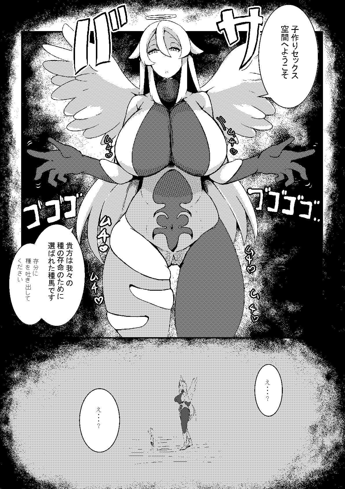 ボタンを押したら上位存在に五億年間子作りセックスさせられた サンプル画像 3