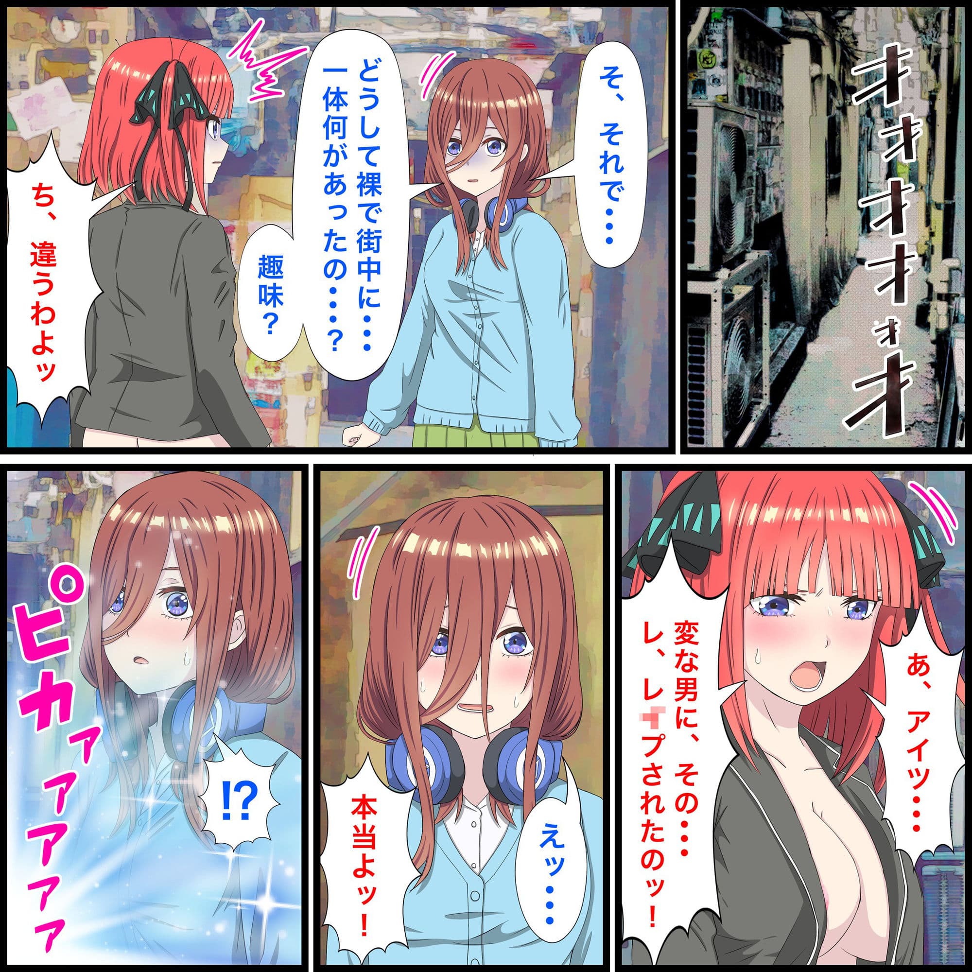 アニメキャラとセックルできるアプリ10、三玖編 サンプル画像 3