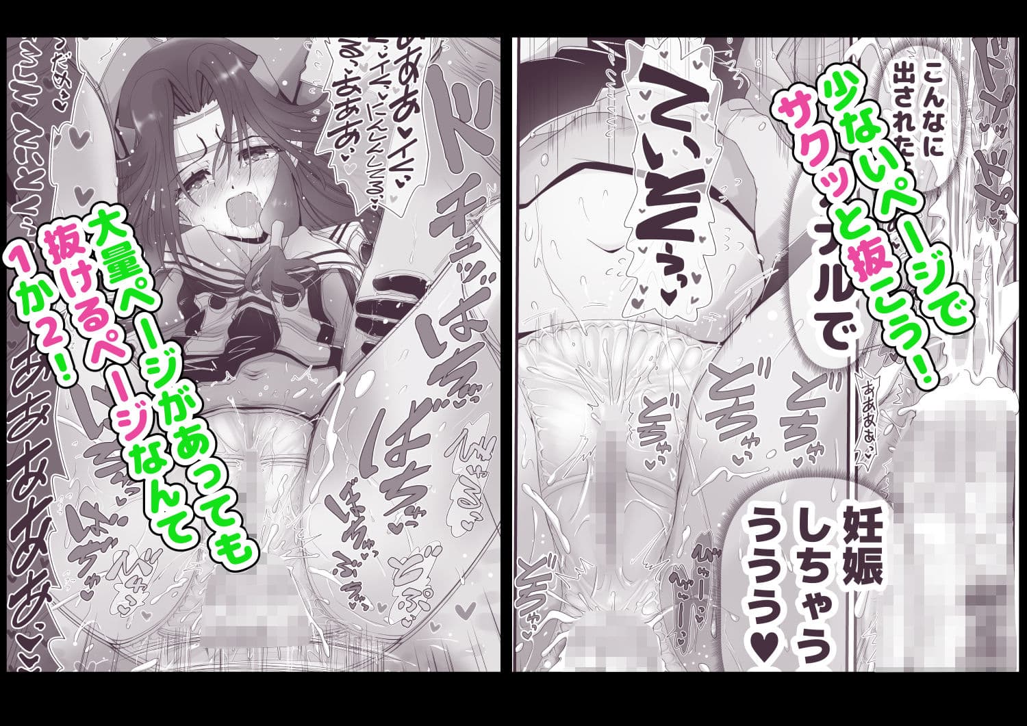 神のパンツは破けない サンプル画像 2