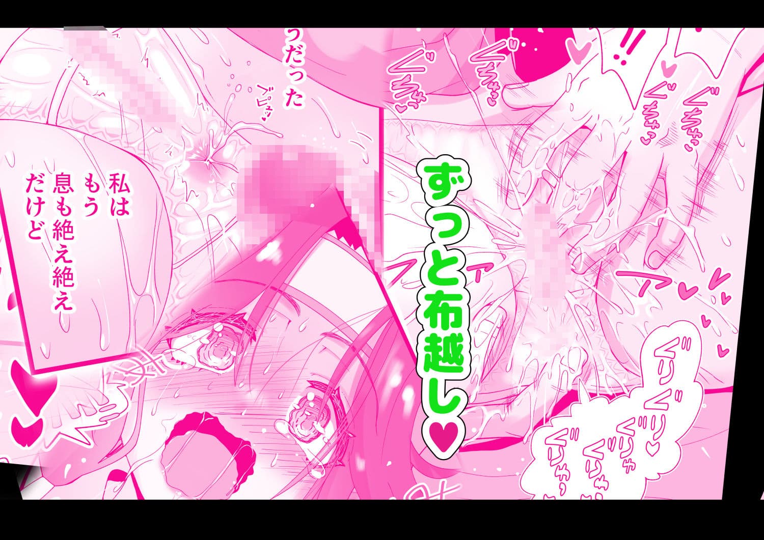 神のパンツは破けない サンプル画像 3