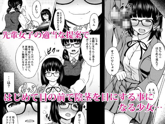 漫画部員の新人巨乳地味メガネと入部初日に種付けックスした話 サンプル画像 2