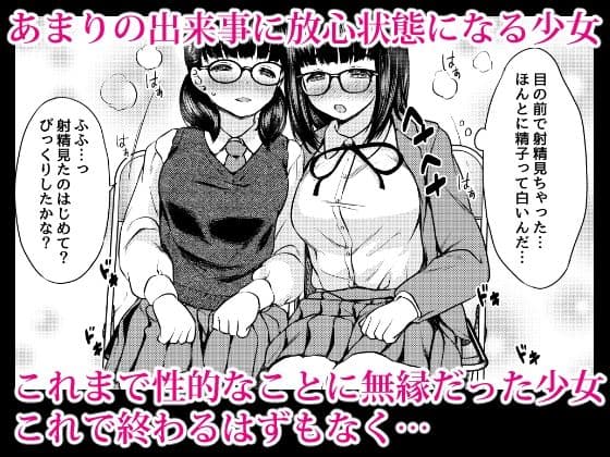 漫画部員の新人巨乳地味メガネと入部初日に種付けックスした話 サンプル画像 5