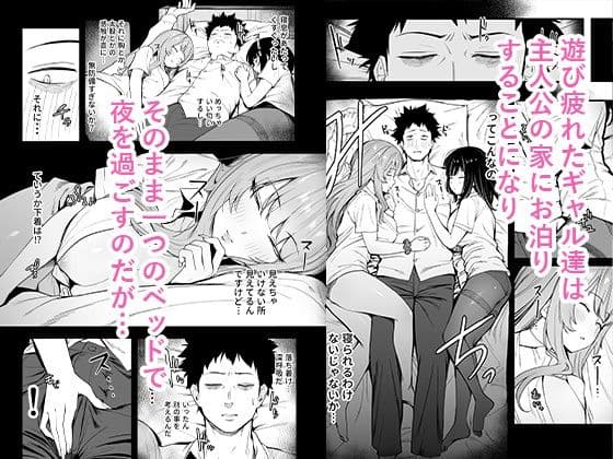 先輩、今日泊ってもいいよね? サンプル画像 2