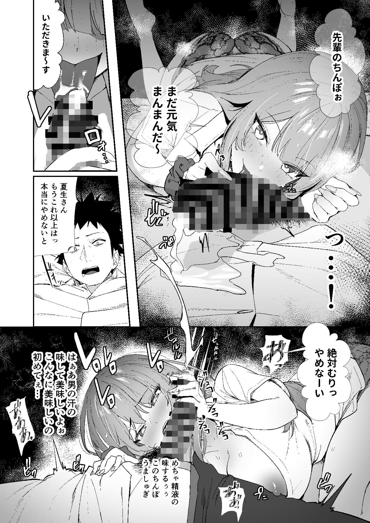 先輩、今日泊ってもいいよね? サンプル画像 6