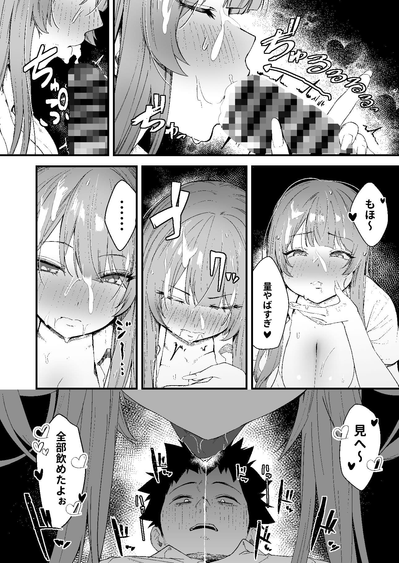 先輩、今日泊ってもいいよね? サンプル画像 7