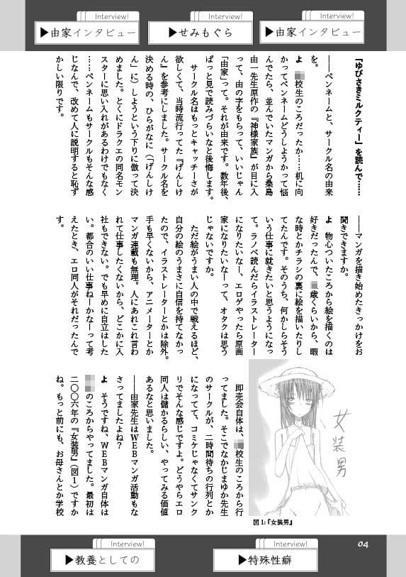 教養としての「特殊性癖」 サンプル画像 2