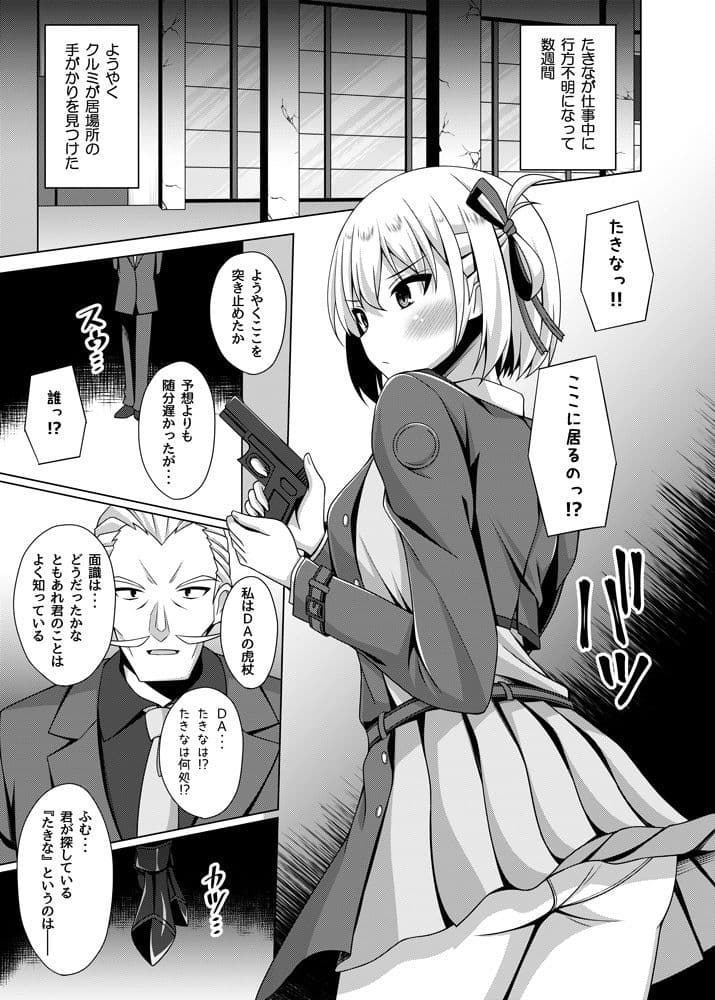 彼岸の華は淫らに堕つ サンプル画像 2