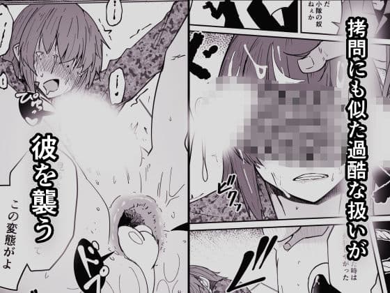 同僚の20代男性が捕虜になってエッチな拷問を受ける話 サンプル画像 3