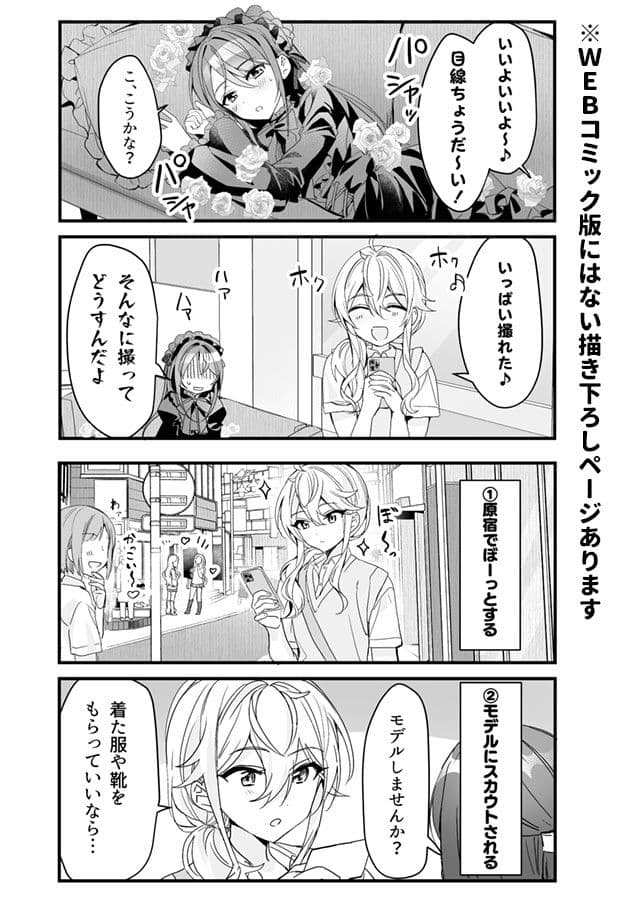 TSきょうだい（2） サンプル画像 8