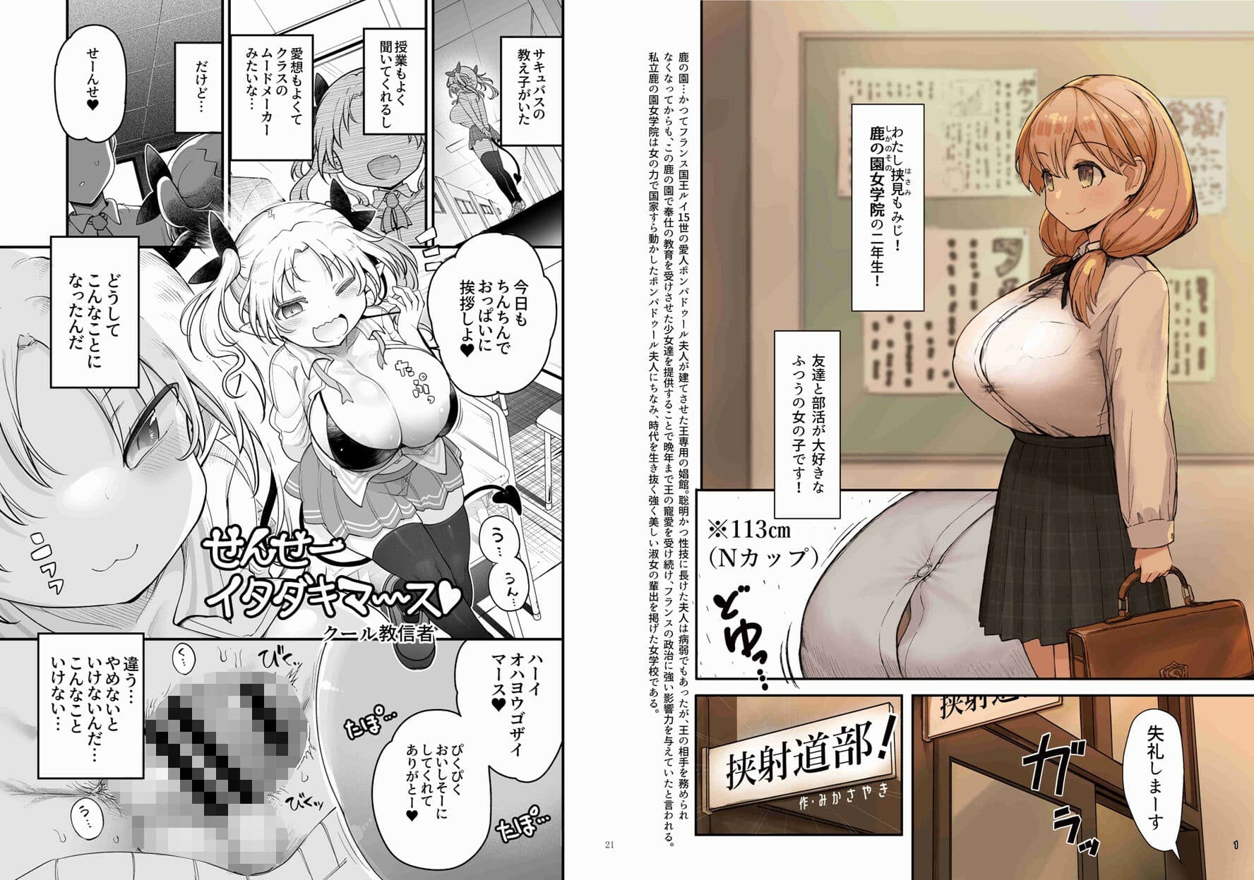 パイズリ合同「ズリ祭」 サンプル画像 2