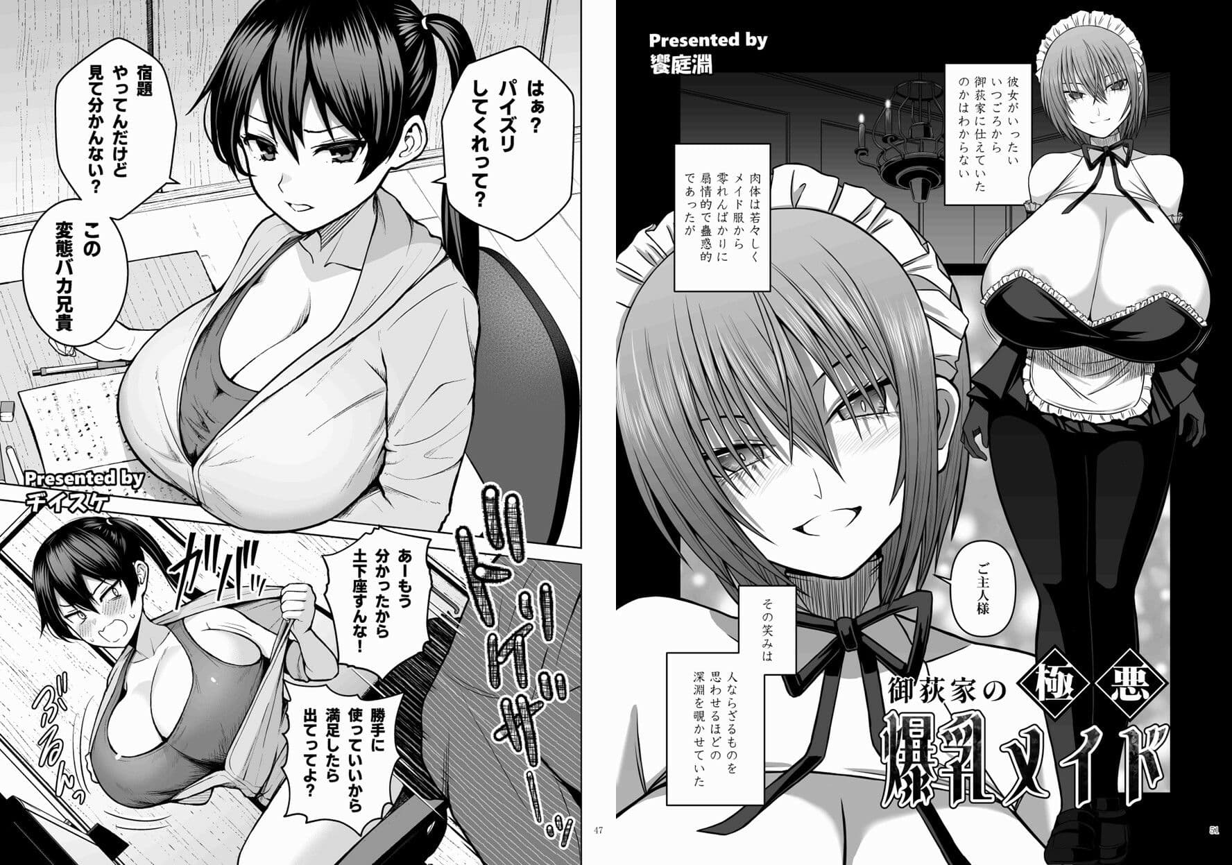 パイズリ合同「ズリ祭」 サンプル画像 5