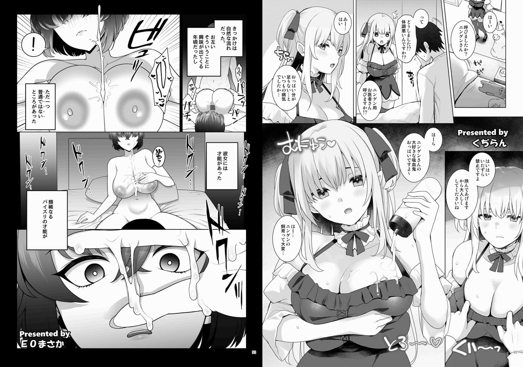 パイズリ合同「ズリ祭」 サンプル画像 7