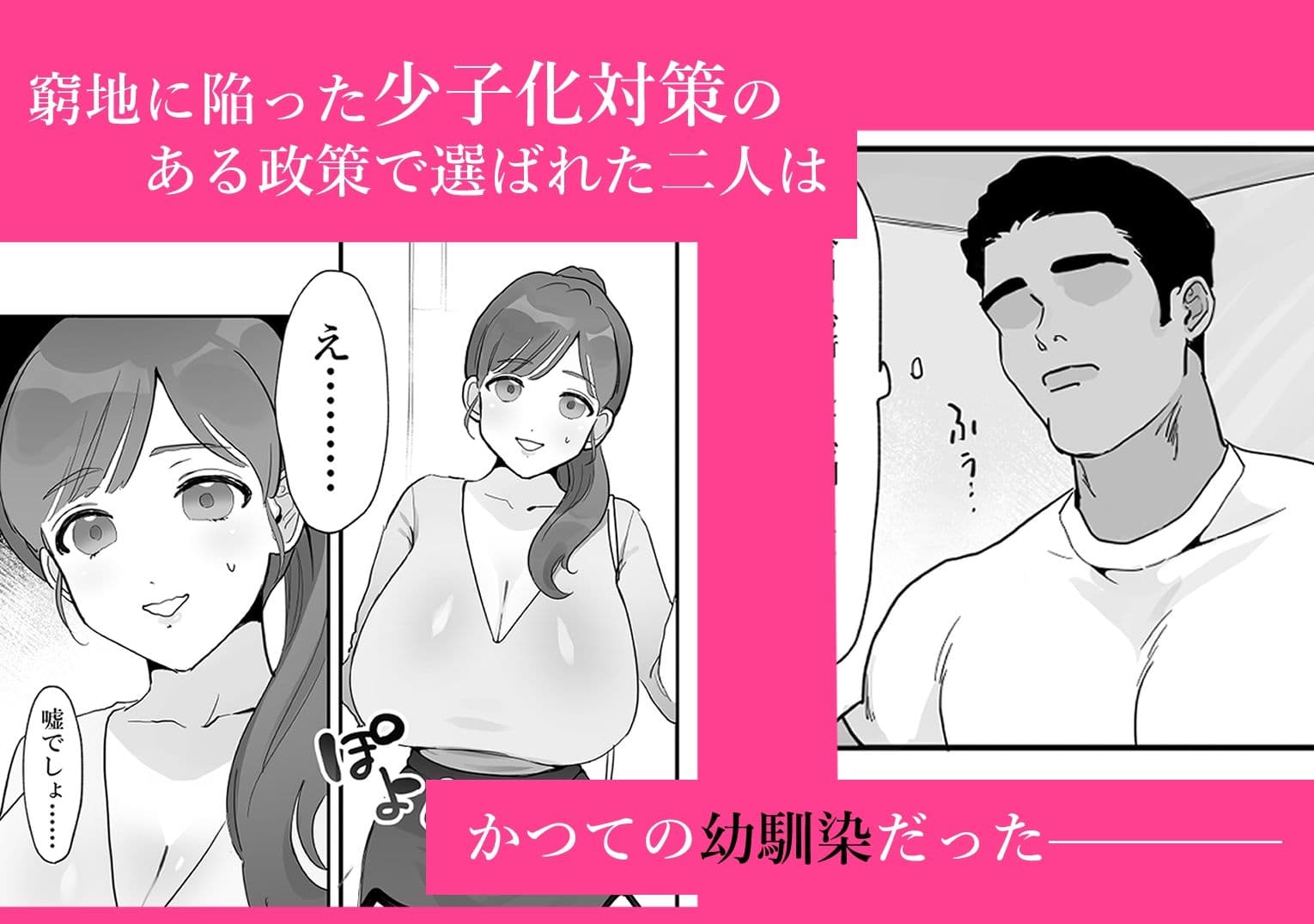人妻の私が全くタイプじゃない男に堕ちるわけない。 サンプル画像 2