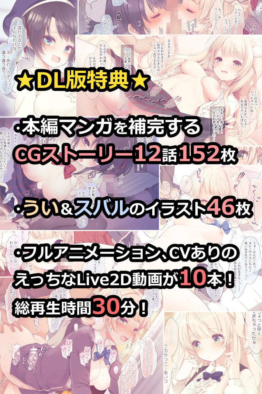 クラスメイトのアイドルVをセフレにしてみた総集編 サンプル画像 6