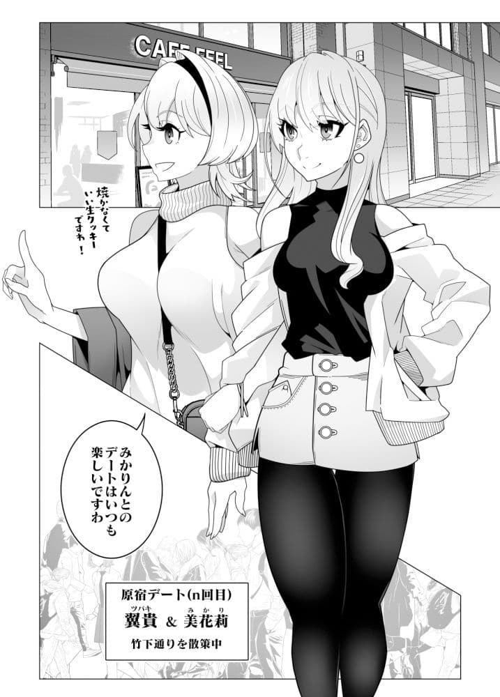 2.5次元を強奪 サンプル画像 1