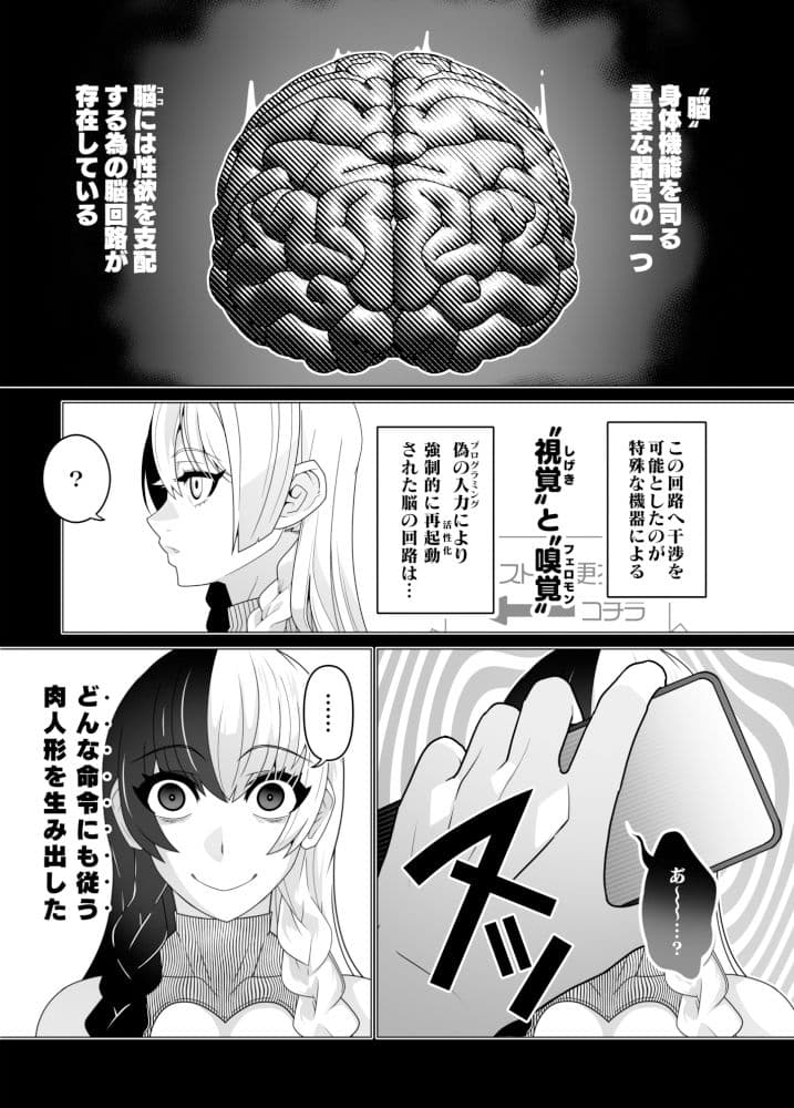 2.5次元を強奪 サンプル画像 5