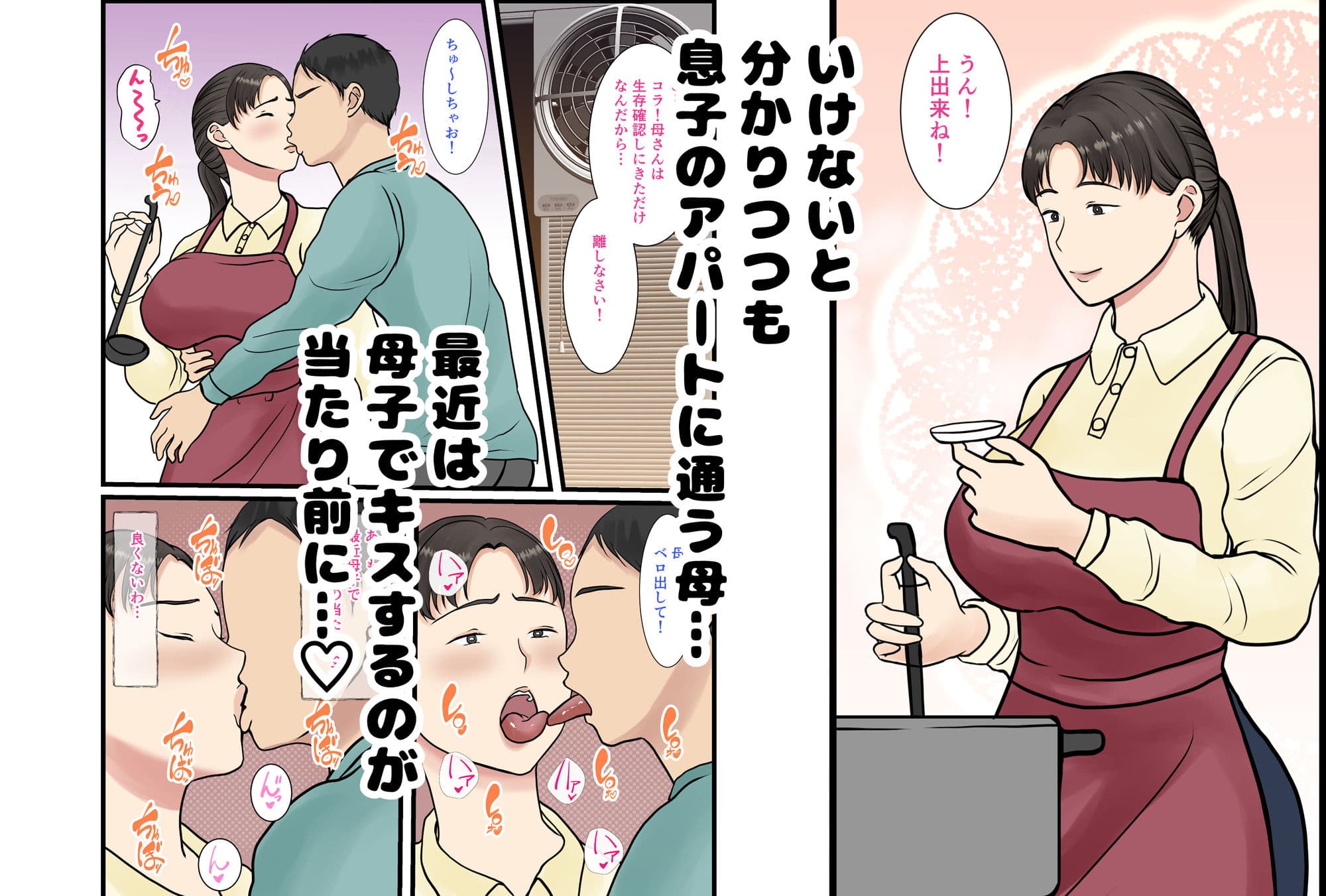 続 家政婦呼んだら母が来た サンプル画像 2