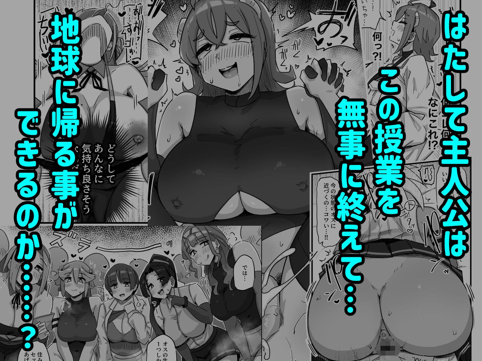 今日の授業は、地球人の繁殖活動の観察です。 サンプル画像 7