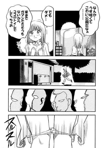 嬲りの夜（前編） サンプル画像 2