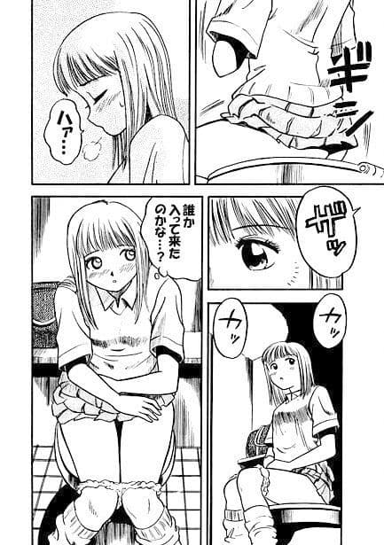 嬲りの夜（前編） サンプル画像 3