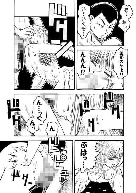 嬲りの夜（後編） サンプル画像 2