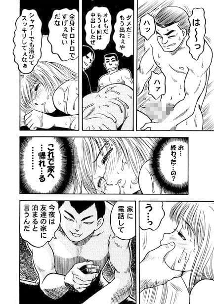 嬲りの夜（後編） サンプル画像 3