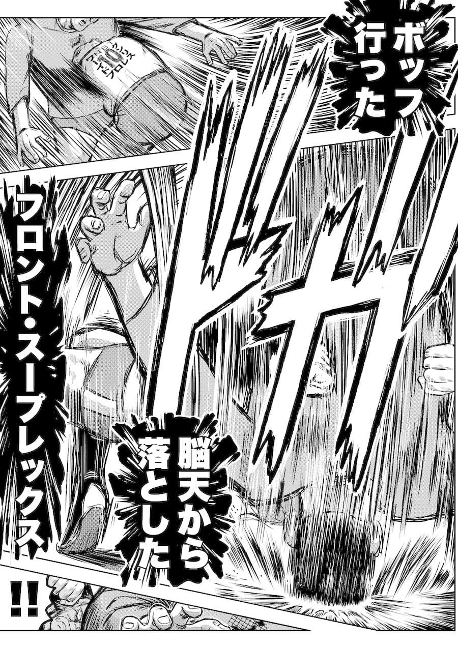 転生したら昭和中堅レスラーだった件・第33話〜第35話 サンプル画像 4