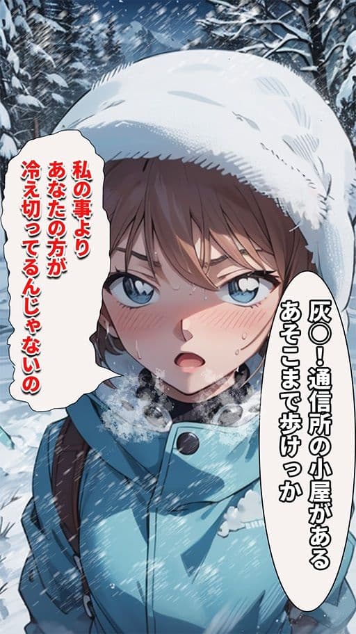 名探偵の三角関係 サンプル画像 1