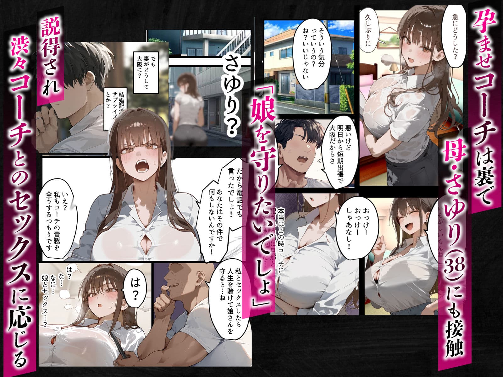 欠場！寝取られ母娘駅伝-陸上女大生が退学危機のため大会欠場し種付コーチの白濁孕ませ補習！応援に来たママ（38歳）も20年来の童貞先輩から執念の濃厚膣出しゴールでヤられる話【寝取られ駅伝3前編】 サンプル画像 5