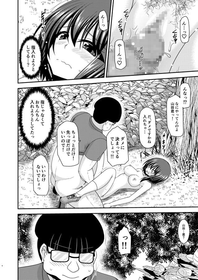 寝取られ露出少女2 サンプル画像 2