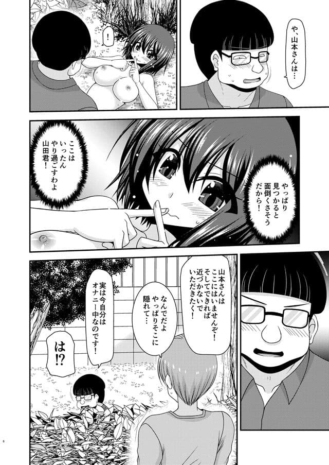 寝取られ露出少女2 サンプル画像 4