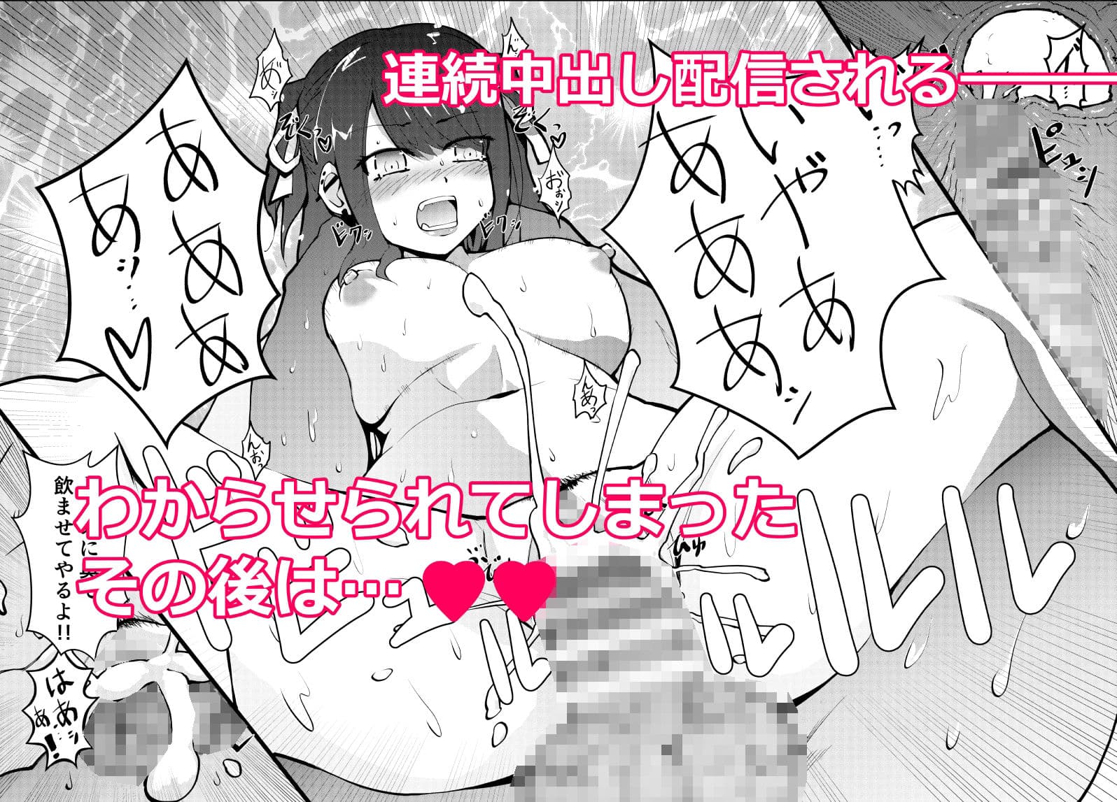 淫ラナ配信 サンプル画像 3